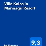 וילה Kalos In Marinagri פוליקורו